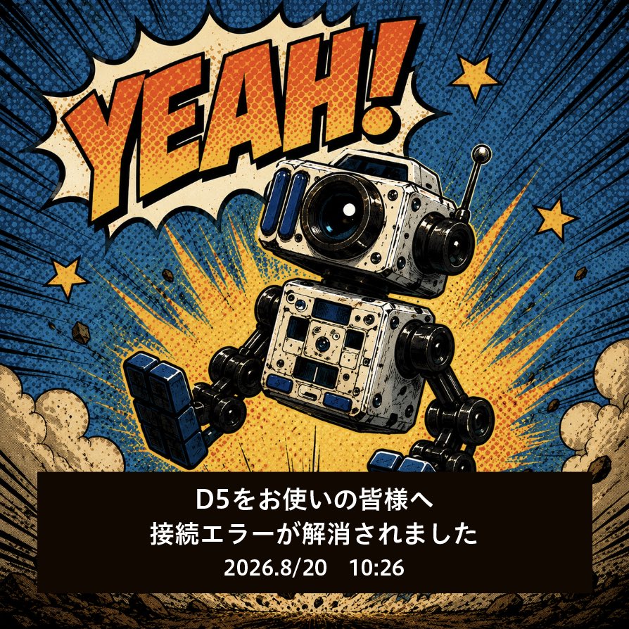 monostockblog's tweet photo. ご不便をおかけしました。
D5のサーバーエラー解消したようです。 https://t.co/eZUE9nAORW