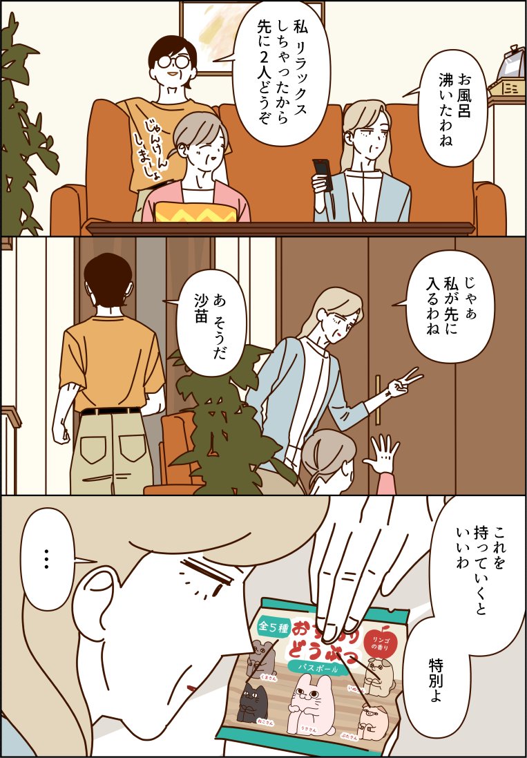sekokoseko's tweet photo. 【再掲】甚兵衛でかき氷を堪能するマダムたち🍧（1/2） https://t.co/GUfKLtDmJB