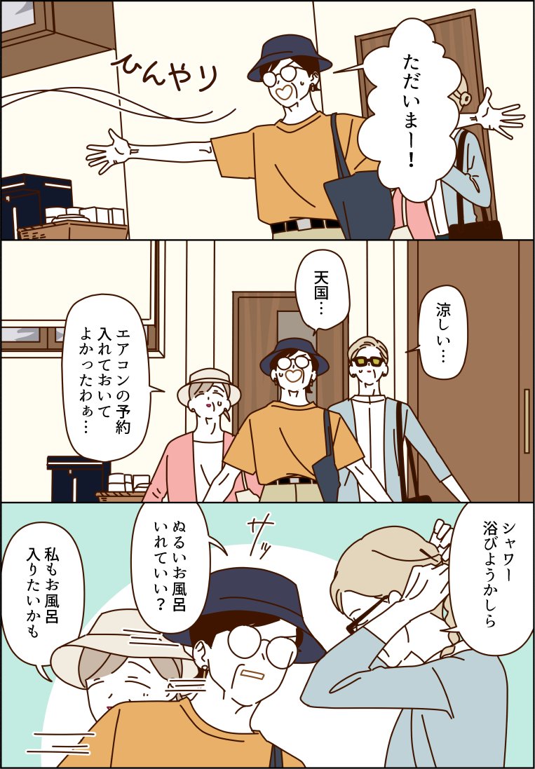 sekokoseko's tweet photo. 【再掲】甚兵衛でかき氷を堪能するマダムたち🍧（1/2） https://t.co/GUfKLtDmJB