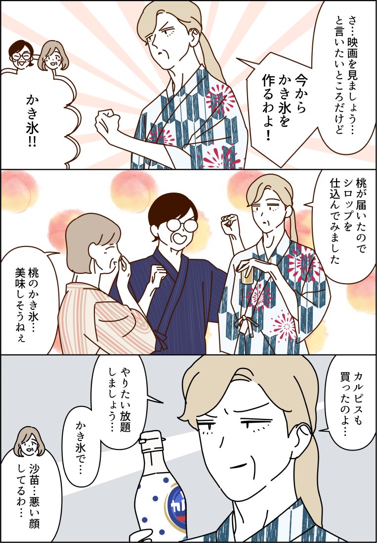 sekokoseko's tweet photo. （2/2） https://t.co/zANQLiwHKx