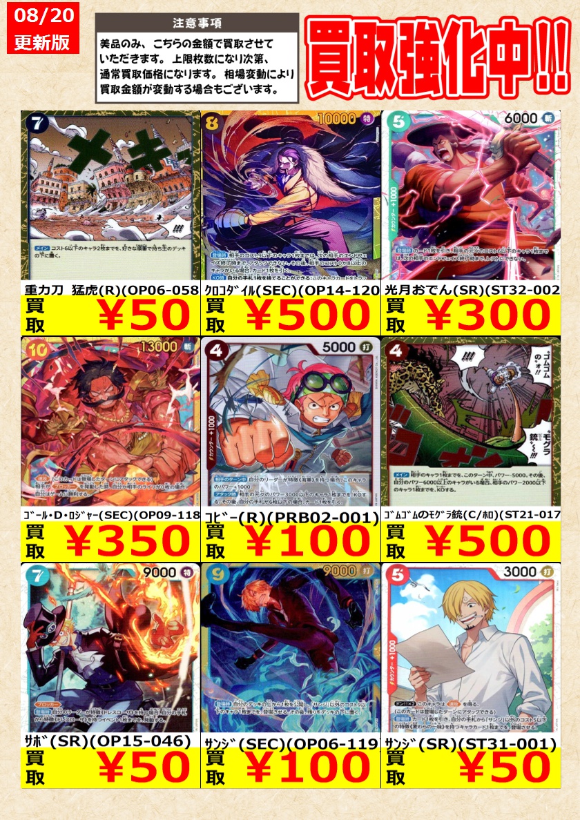 希少 美品 ワンピース トレーディングカード キラキラレアカードまとめ