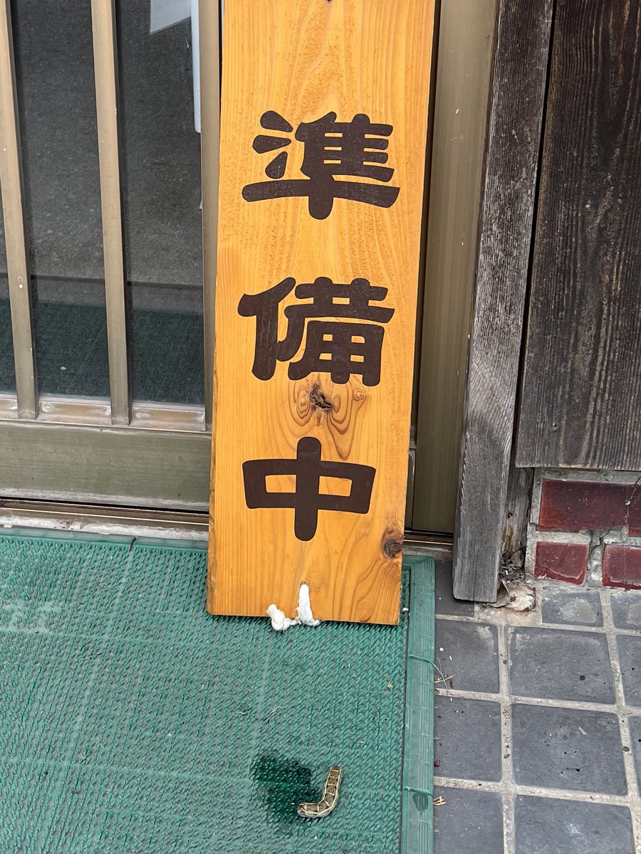 menyatryjin's tweet photo. キミ、開店待ちするのは構わないけど、ホントにラーメン食べられるの？ https://t.co/89HIUgxrNt