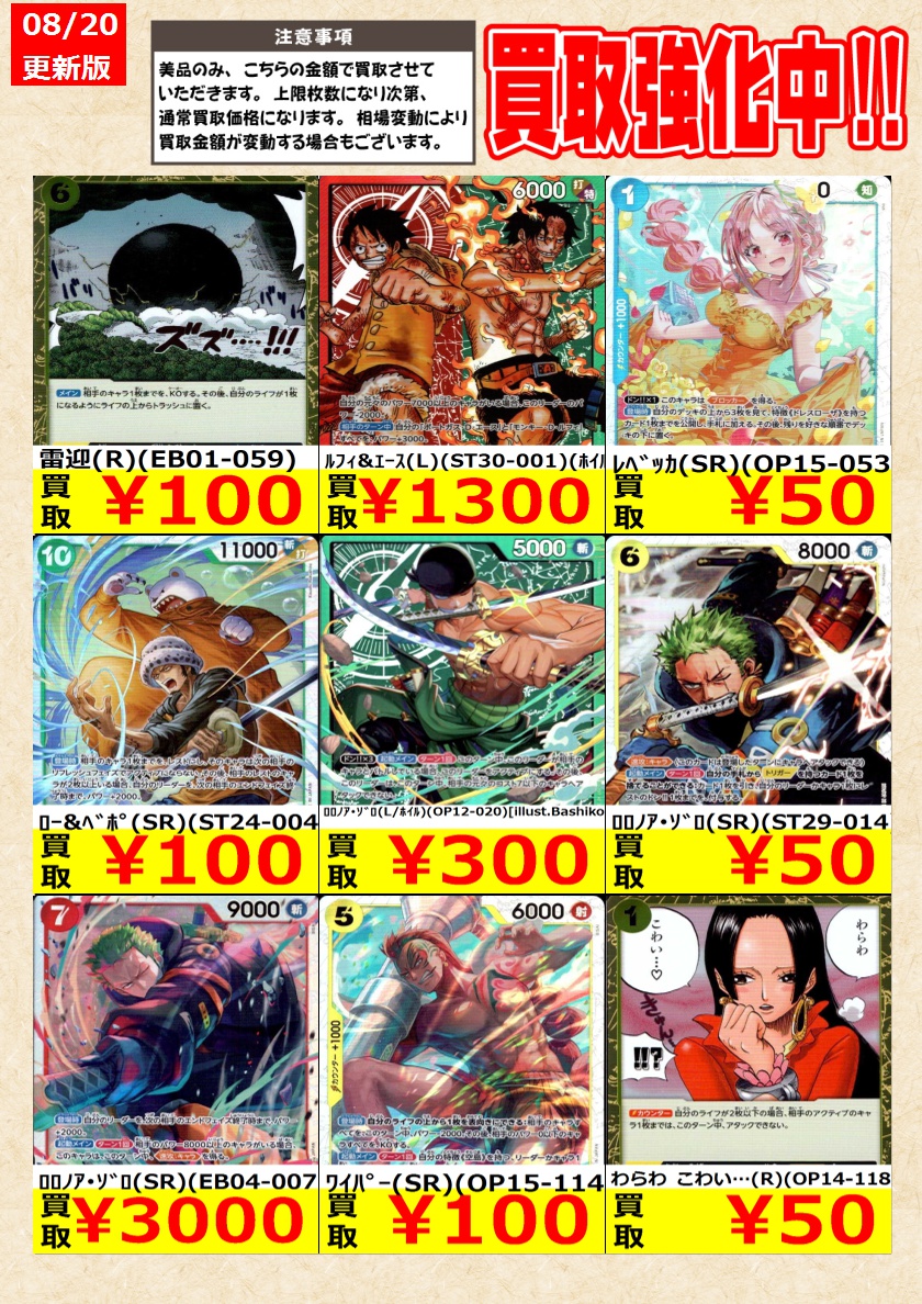 zerosuzukaTCG's tweet photo. 【#ワンピースカードゲーム】高価買取中！
告知時点での金額で美品のみが対象です。
在庫が規定枚数に達しましたら金額は変動致します。
相場により価格が変動する場合がございます。

ﾎﾟｰﾄｶﾞｽ･D･ｴｰｽ（SEC）（OP16-118） ￥2,000

#零式書店鈴鹿店 https://t.co/4Xq832FrVt