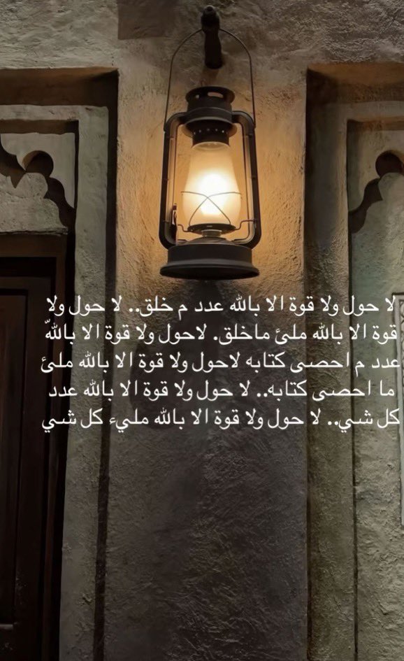 hms_sss's tweet photo. اذا حسيتوا ان دعواتكم تزاحمت عليكم كرووا هذا الدعاء"جوامع الدعاء" فيه خير وبركة عجيييييبه🤍 https://t.co/zloh7jwEIF