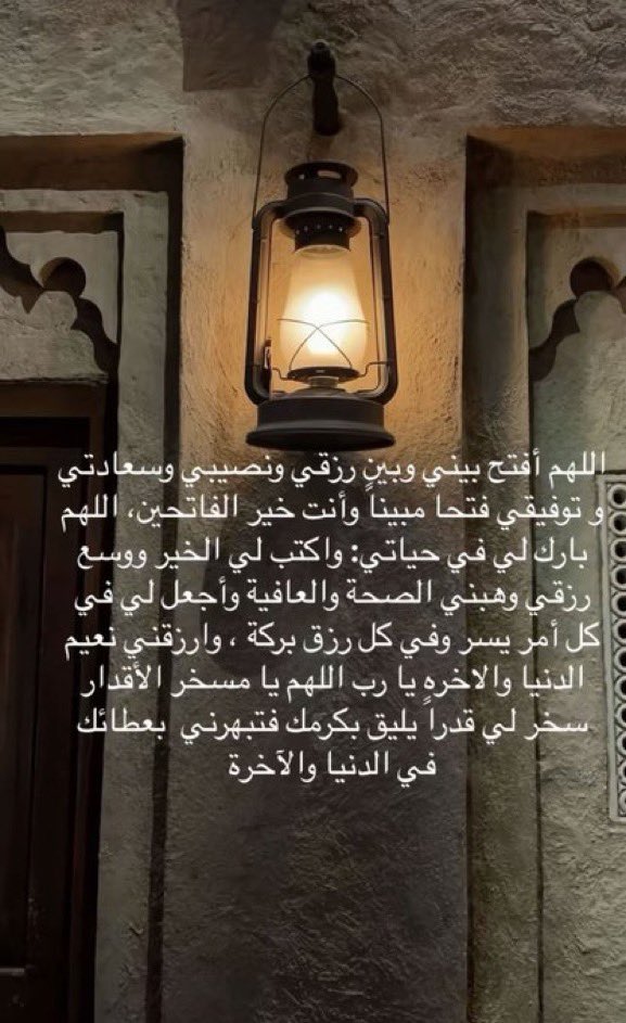 hms_sss's tweet photo. اذا حسيتوا ان دعواتكم تزاحمت عليكم كرووا هذا الدعاء"جوامع الدعاء" فيه خير وبركة عجيييييبه🤍 https://t.co/zloh7jwEIF