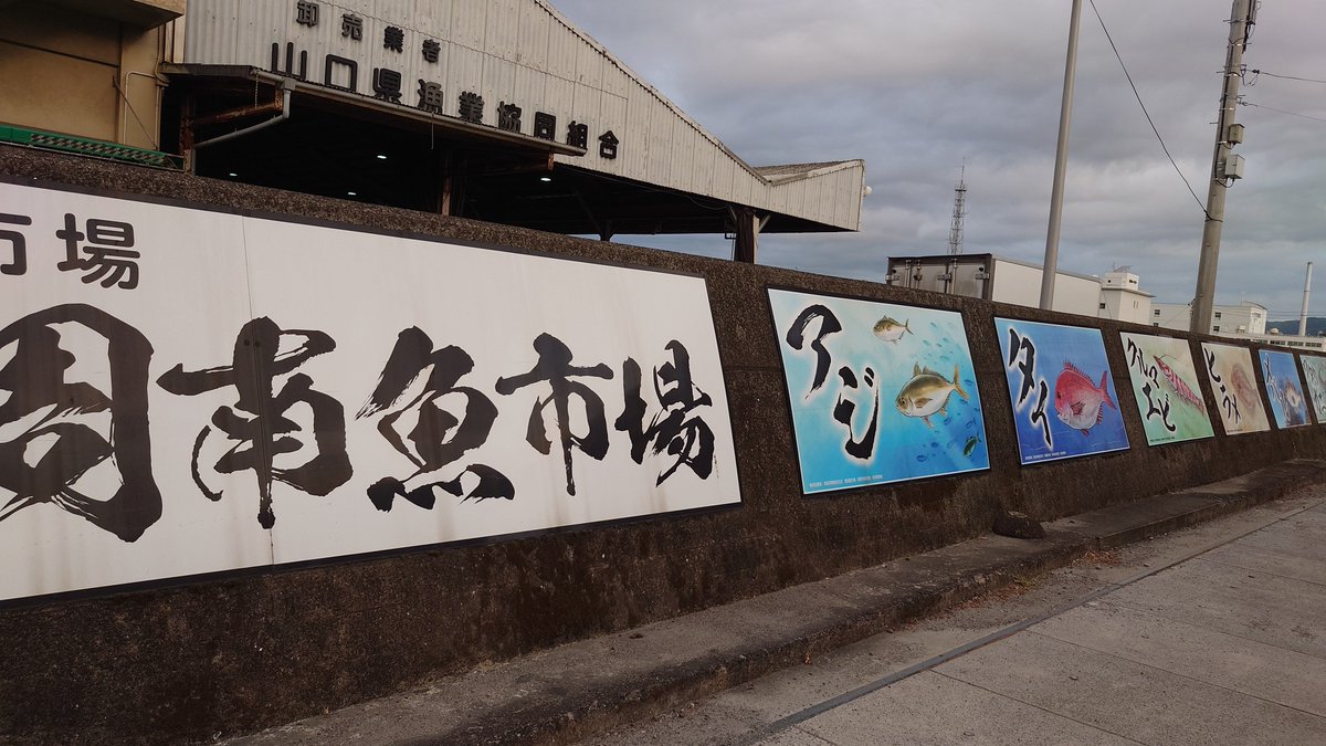 vo572r5fpBnYG67's tweet photo. 今日は夜走れないので朝ラン
 #renofa のスポンサーありがとうラン  #トクヤマ 様  
 #天皇杯 勝っていたら元気よく走れたのだが… 走って歩いての10㌔でした https://t.co/AqAUYd2Pye
