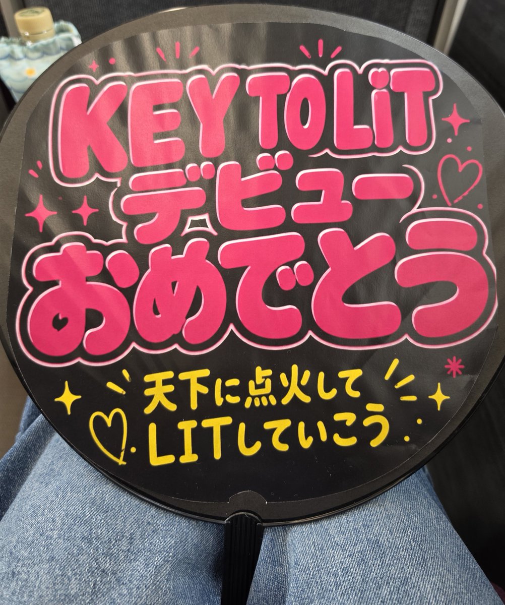 yumi3373's tweet photo. 今日 有明アリーナ 行きます
今回は １回だけなので しっかりと目に焼き付けてきます💕
デビュー発表後の ライブだから 盛り上がるはず😊
 
#NEOCLASSICS
#KEYTOLIT https://t.co/gO1UChRvuu