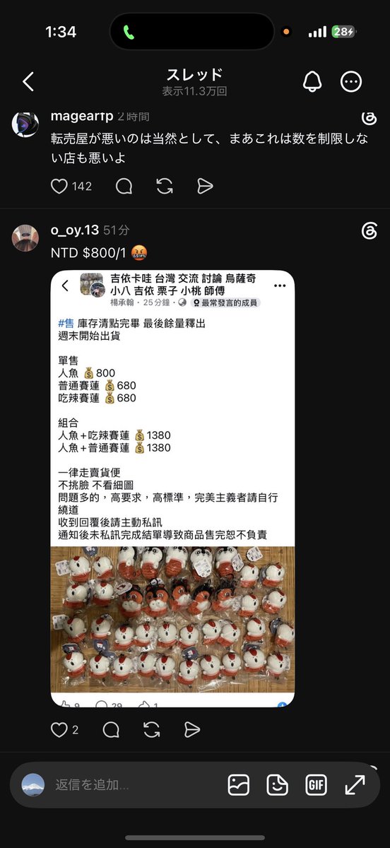 60fOxtsoW78927's tweet photo. @91o6x フォロー外から失礼します。
今回は台湾の方のようです。 https://t.co/46HydFPkxH