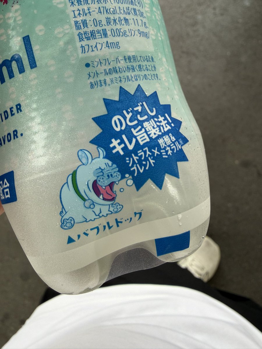 sekikawa_s's tweet photo. のどごしサイダーというサントリーのペット飲料のこの謎キャラがかわいい
バブルドッグという名前も小粋で良いw https://t.co/qyjyBKD9XF
