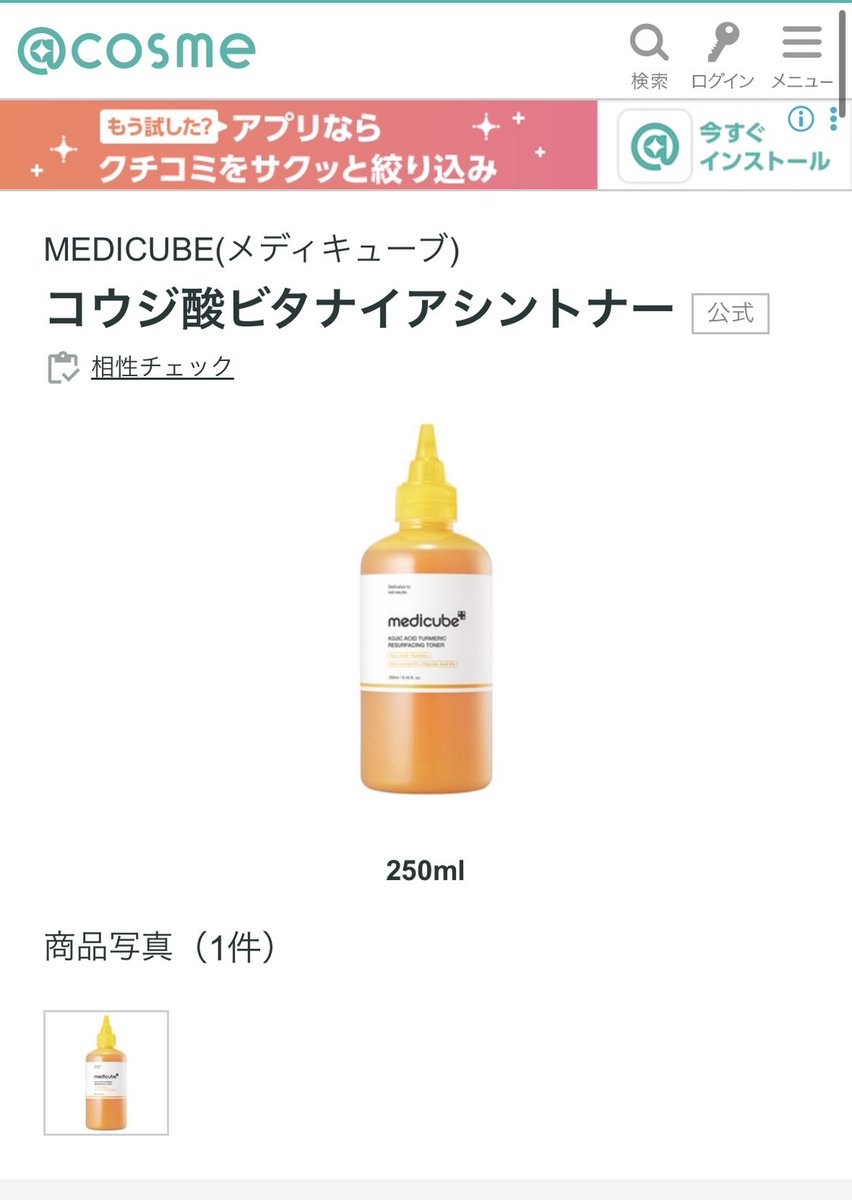 Hikariez14's tweet photo. 間違った使い方すると肌終わるから、まとめた。 https://t.co/nO2pwoqnW2