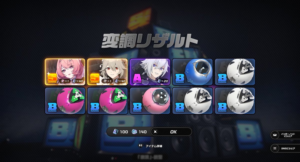 Persh_Le's tweet photo. 初めてゼンゼロでS級キャラ2枚引きできた！ https://t.co/tt1WgZSs6R