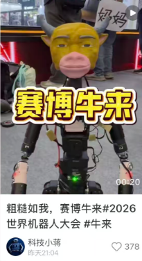 tang39393's tweet photo. 本届世界机器人大会居然还有赛博牛来参展https://t.co/4GK8X0wEE2 https://t.co/cygcPQiBFW