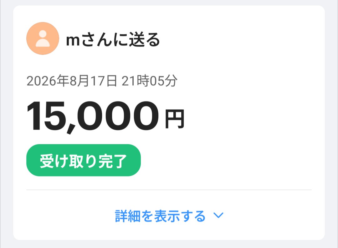suzuren_49pf's tweet photo. みみ💙🍼 Eric_Bedrtis
 #注意喚起   #詐欺 
この人との取引はやめた方がいいです。
同じ投稿を何度もしているし、そもそもグッズを持っていないのに投稿しているのだと思われます。DMして最初は違和感を覚えませんでしたが料金支払い後に連絡すると急に既読がつかなくなりブロックされました。 https://t.co/cepimxwiot