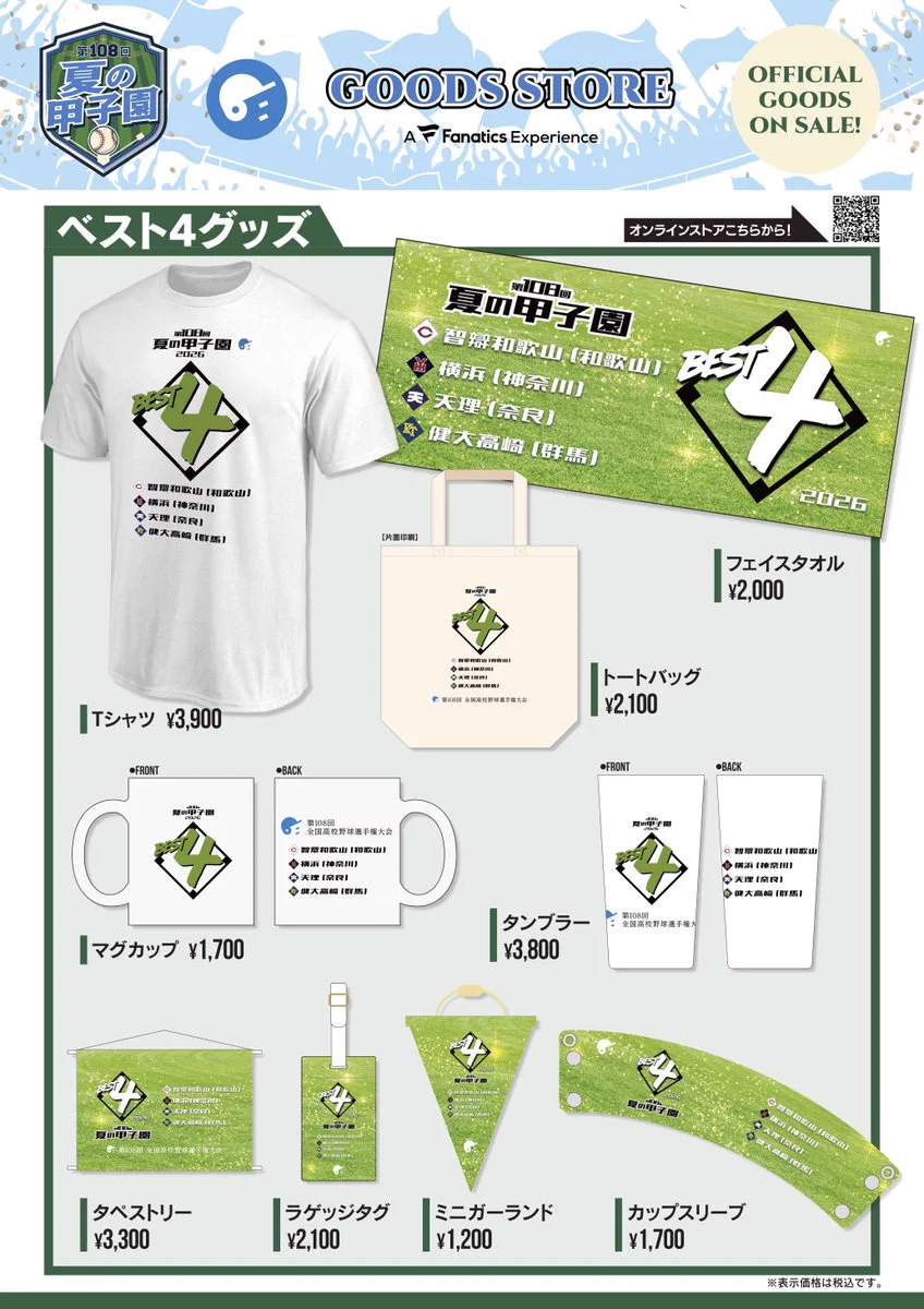 Fanatics Japan on X: 
