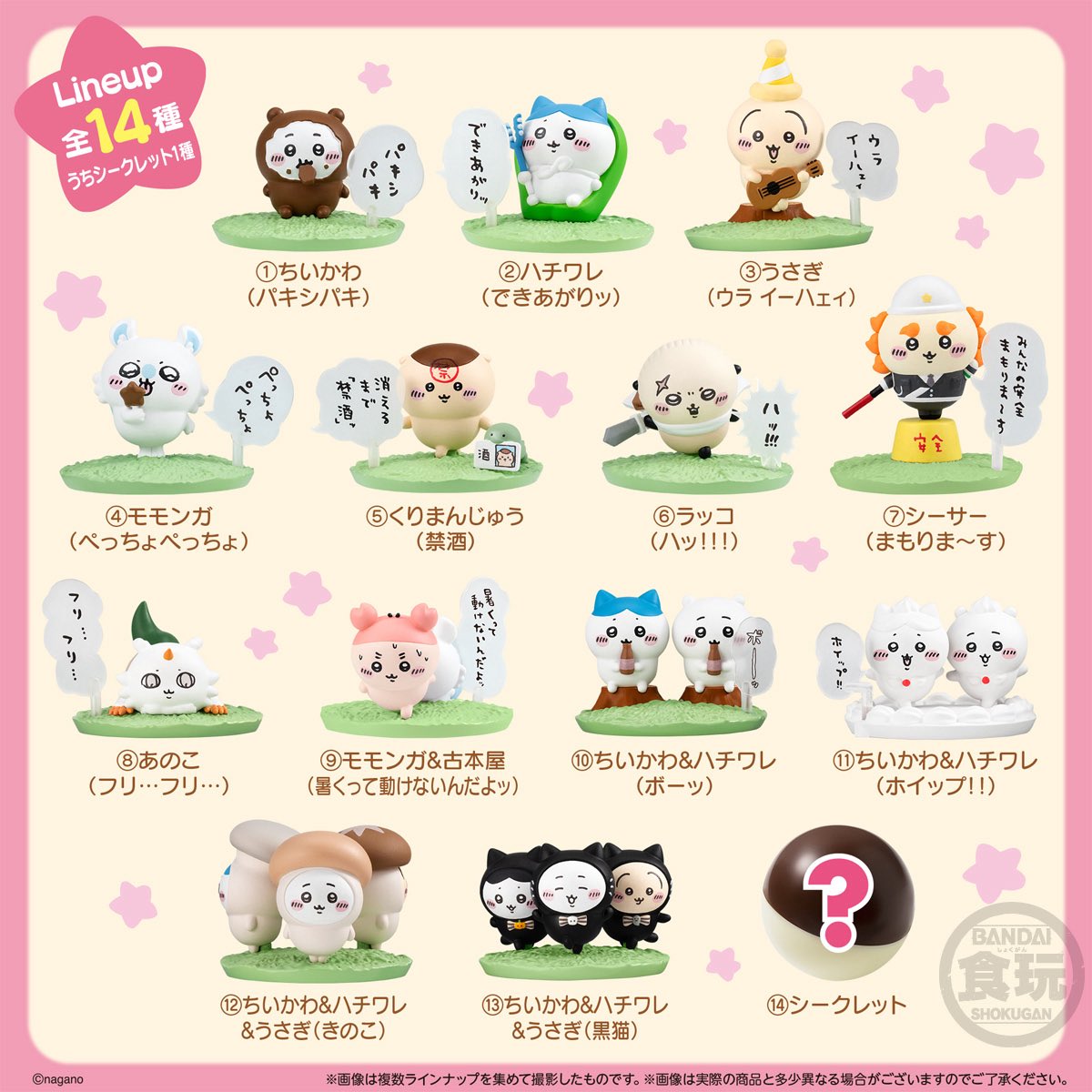 japancapsuletoy's tweet photo. ちいかわチョコサプ第2弾！！！？？ https://t.co/cGpfocp4J6