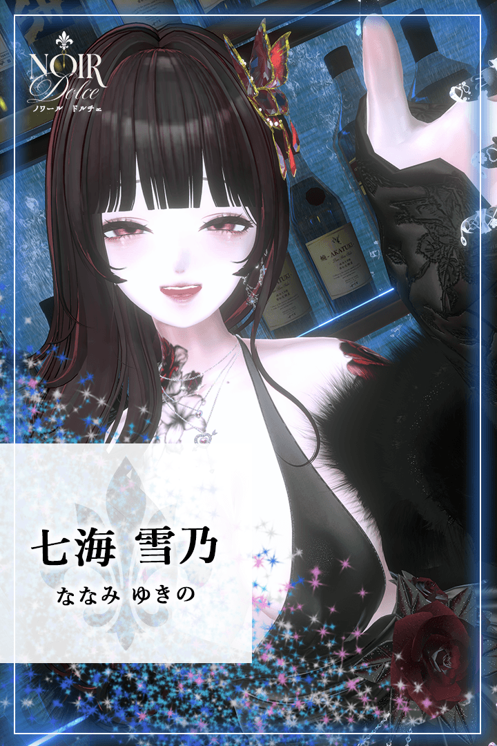 NOIRDOLCE1's tweet photo. 【キャスト紹介⑰】
名前：七海雪乃（ななみゆきの）（@Yukino_VRC02）
#VRCイベント #VRC_NOIRDOLCE https://t.co/t8VsdGqypz