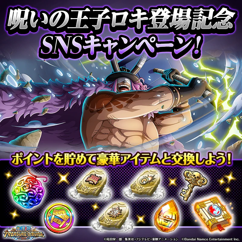 Replies by ONE PIECE トレクル【公式】 (@ONEPIECE_trecru) / X