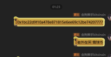 bitxinxin's tweet photo. 昨晚过七夕去了
然后在外面吃烧烤时候看见两个币觉得有意思就小买了几百刀
#翻身币
60K买的 最高 550K 哭死10 倍 群里发了外面发不了推
0x28cd1fc7b6eebf46b59001ff49c9d14f8bb97777
雪球币 #SnowBallCoin
因为前面骗局错过雪球金融1。5M了
0x1bc22d9f10a478e871815e6ee69c12be74207777
锑粉群优先不容易错过第一时间看见密码资讯,
而且会不定期福利🧧奖品等
DEBOT 注册链接 https://t.co/mWfjOH6vSK
DEBOT邀请码255459 大的要来了
跟我一起大喊 牛来 。
火星币 又加了一千刀 定投龙头 #MarsCoin
0xfe189e97832da1573e4e4ff034f4ffc3a15c7777
#牛来 继续持有利润
0xbeea1d618e533a387d941f58a7d4c9b7bd377777