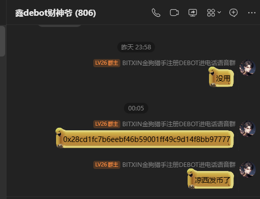 bitxinxin's tweet photo. 昨晚过七夕去了
然后在外面吃烧烤时候看见两个币觉得有意思就小买了几百刀
#翻身币
60K买的 最高 550K 哭死10 倍 群里发了外面发不了推
0x28cd1fc7b6eebf46b59001ff49c9d14f8bb97777
雪球币 #SnowBallCoin
因为前面骗局错过雪球金融1。5M了
0x1bc22d9f10a478e871815e6ee69c12be74207777
锑粉群优先不容易错过第一时间看见密码资讯,
而且会不定期福利🧧奖品等
DEBOT 注册链接 https://t.co/mWfjOH6vSK
DEBOT邀请码255459 大的要来了
跟我一起大喊 牛来 。
火星币 又加了一千刀 定投龙头 #MarsCoin
0xfe189e97832da1573e4e4ff034f4ffc3a15c7777
#牛来 继续持有利润
0xbeea1d618e533a387d941f58a7d4c9b7bd377777