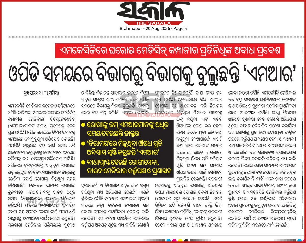 MrSusanta_kumar's tweet photo. @GOPALTRIPATHY_ @Ganjam_Admin @MahalingMukesh @HFWOdisha @RdcsdBerhampur @sdmbam @MedicalMkcg @DeanMkcg https://t.co/SnScmCtH78