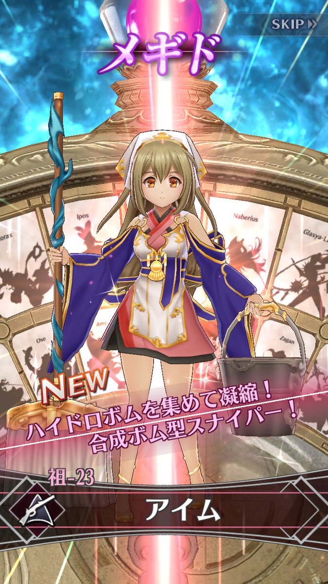 OGYARASERO's tweet photo. 2ヶ月ぶりにメギド引けたﾜｯｼｮｲ https://t.co/VIgNPbI9cB