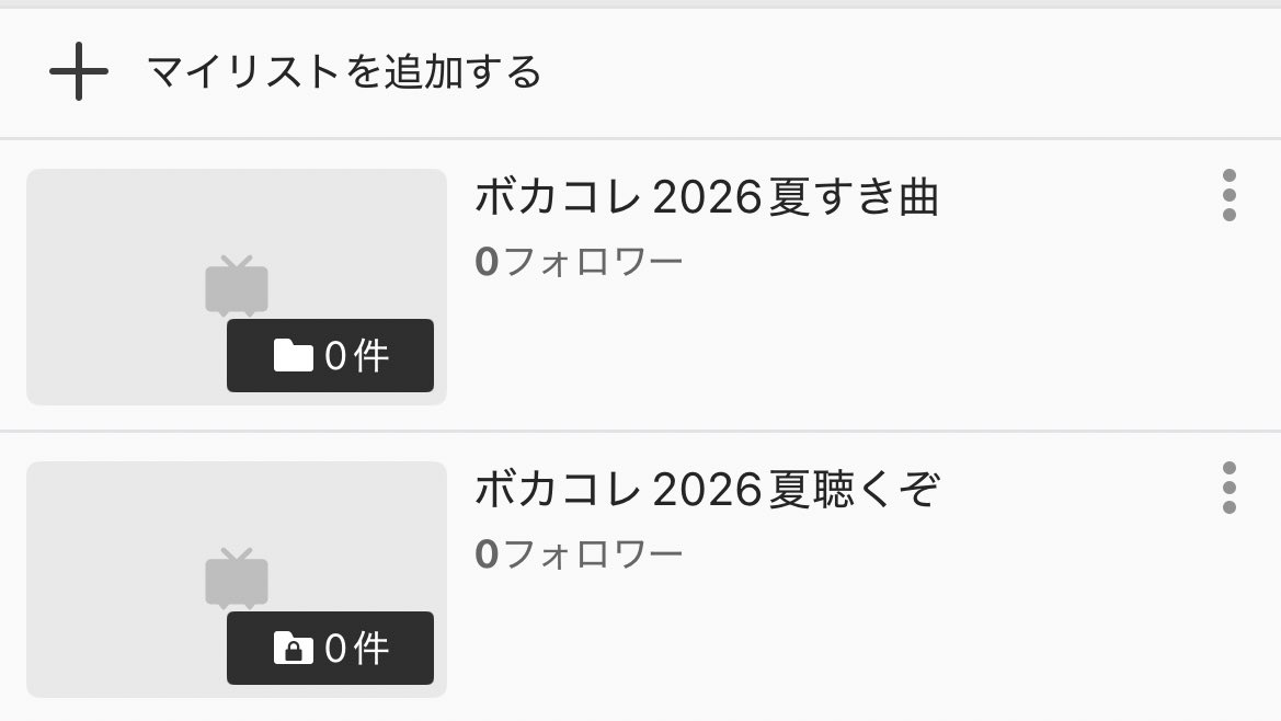 hina_madoka_'s tweet photo. 優先的に聴きます！自薦他薦リプください！

（ニコニコのフォローしてる方はぜつてー聴くので安心してください🤝）

 #ボカコレ2026夏
#ボカコレ2026夏巡回 https://t.co/dTZL5abgil