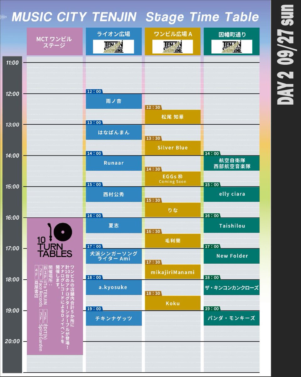 piiiyama8's tweet photo. MUSIC CITY TENJIN
地元のスターRin音さん来るのか😊
て、え？RHYMESTERも😳
チキンナゲッツさんもいらっしゃる！
これはばり行きたい🕺

で…毛利蘭ってあの毛利蘭？どゆこと？
誰やねん笑 https://t.co/2brtWK200T