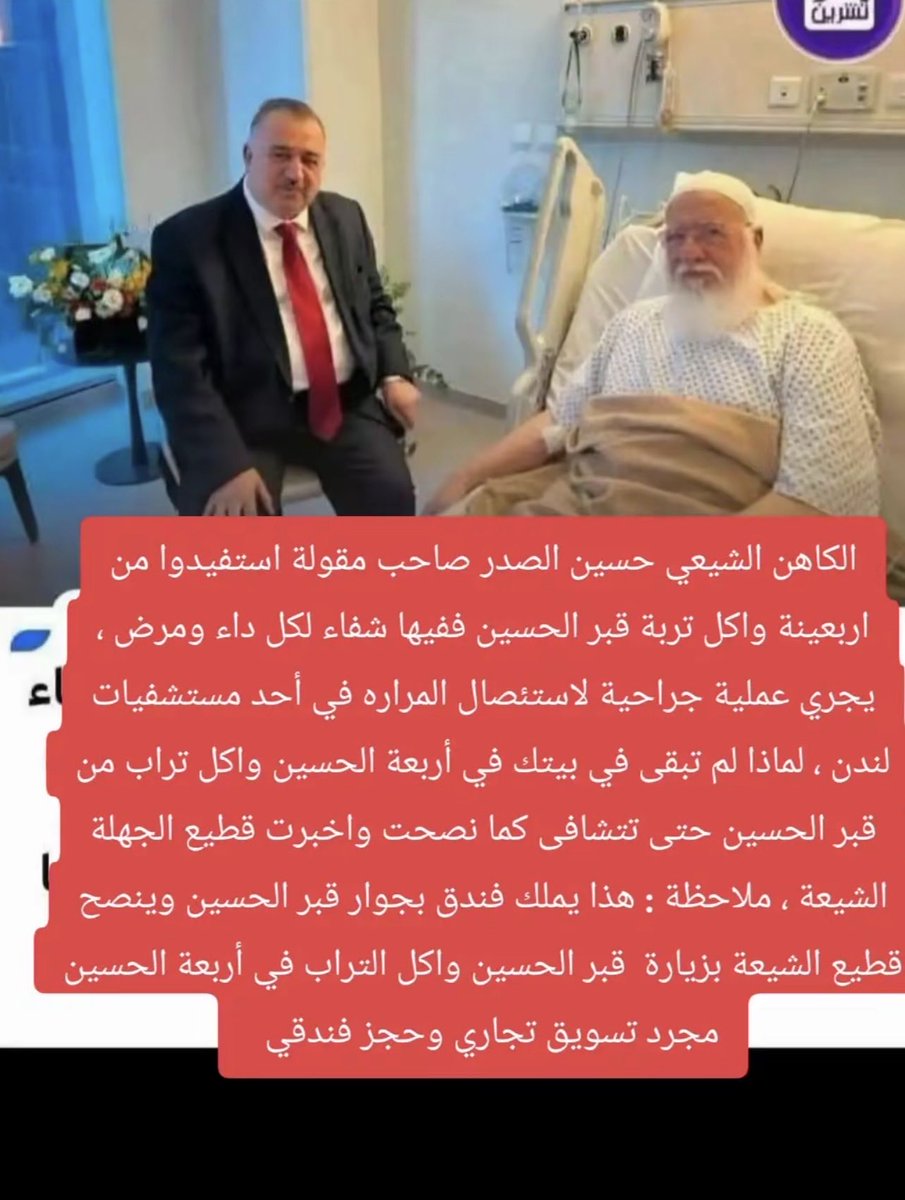 alqrny09855661's tweet photo. رسالة إلى قطيع الجهلة من الشيعة 🥴 https://t.co/BiTIvfODzn