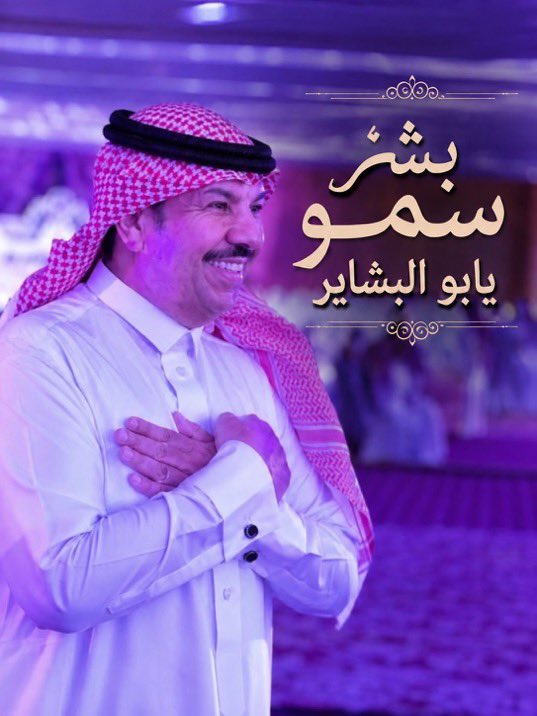 SmoSZz's tweet photo. @shafialsgri 

#صباح_الخيـر أبوحسام 

#بشروها 💛💙 https://t.co/RURZBKYnPk