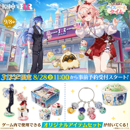 BR31_Icecream's tweet photo. ／
#原神サーティワンコラボ
8月28日(金)より事前予約スタート‼️
＼

9月8日(火)からモバイルオーダー限定商品が登場🍨
ゲーム内アイテムコードも付いてくる!

サーティワン公式アプリ「31Club」会員限定
キャンペーンも実施🎉

詳細👉https://t.co/hmN6tOXe5n
#スイートアイスクリームタイム https://t.co/sEBTOnreG7