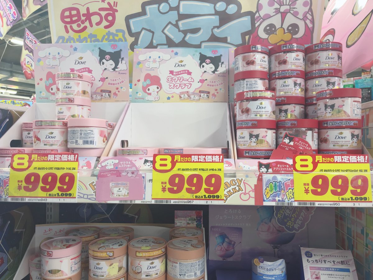 ririko_item's tweet photo. ちな、これドンキで8月限定999円だった🥹しかもサンリオコラボ可愛すぎる。
狙ってた人、今かも。
https://t.co/n5vHdHDGFs https://t.co/yeyN3MZtnV