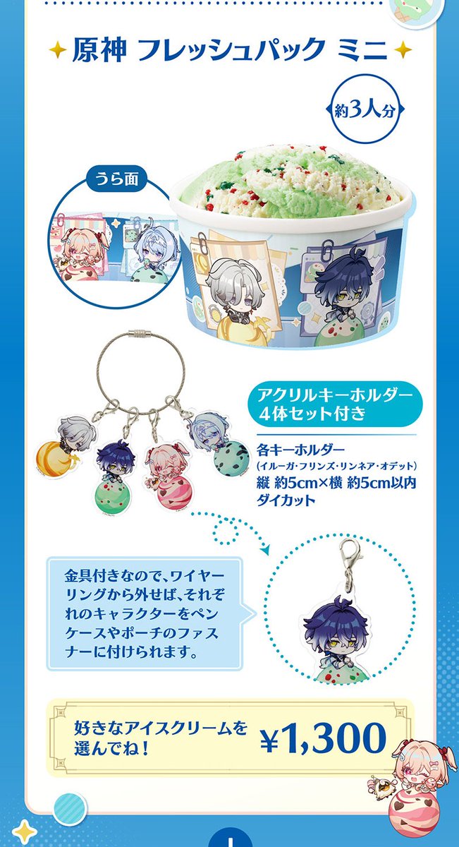 Genshin__Update's tweet photo. Genshin Impact x Baskin Robbins Collaboration in Japan
Pre-orders start from August 28th 
Special merchandise exclusive to mobile orders available from September 8th
Exclusive campaign for 31Club members
https://t.co/YMIuq2hZWn
#GenshinImpact #原神 #원신 https://t.co/k3j5vKgPyZ