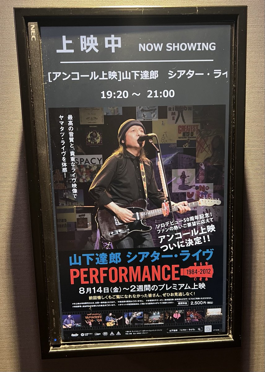 motch_electone's tweet photo. 昨日、見てきました😊

土岐さんの音色が美しすぎて耳が幸せ♡

そして青山さんの🥁に撃ち抜かれましたw

#土岐英史
#青山純
#山下達郎 https://t.co/Xmypbr2Hgc