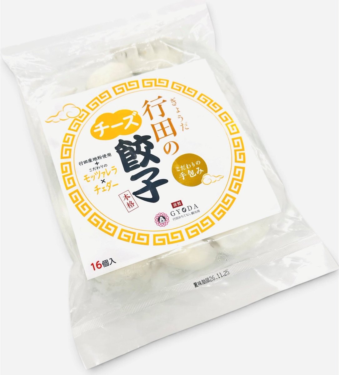 gyoda_kankou's tweet photo. 🥟＼餃子好き必見！／🥟
「行田のチーズ餃子16個入り×1袋」が、抽選で5名様に当たる🎁✨

チーズのコクがたまらない、やみつき必至の一品！
「食べてみたい！」と思ったら、ぜひご応募ください♪

【応募方法】
① @gyoda_kankou をフォロー
②この投稿をリポスト
【応募期間】
8月20日（木）～8月30日（日）

当選者にはDMでご連絡します📩
#行田市 #餃子 #チーズ #プレゼントキャンペーン #懸賞