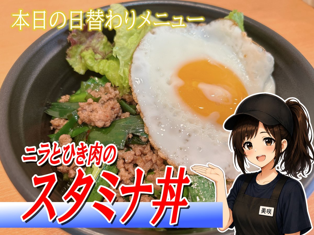 EYUMEFactory's tweet photo. おはようございます！
旨味屋　海神駅前店 本日の日替わりメニューはこちら‼️
📷
(キャラ：section9yume）
(画像：アルちゃ）
#海神 #船橋 #お弁当 #スタミナ #企業公式相互フォロー https://t.co/LMBcx1TylS