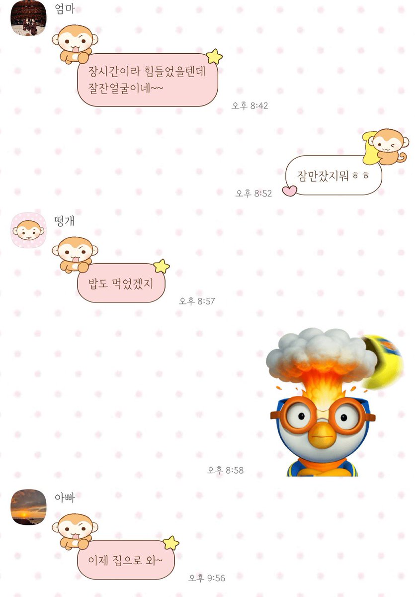 jloverbin's tweet photo. 아빠 나 좋아하나봄 ㅋㅋ 맨날 집에 돌아오라고 시위 카톡 보냄 https://t.co/qG7C4zqD0x