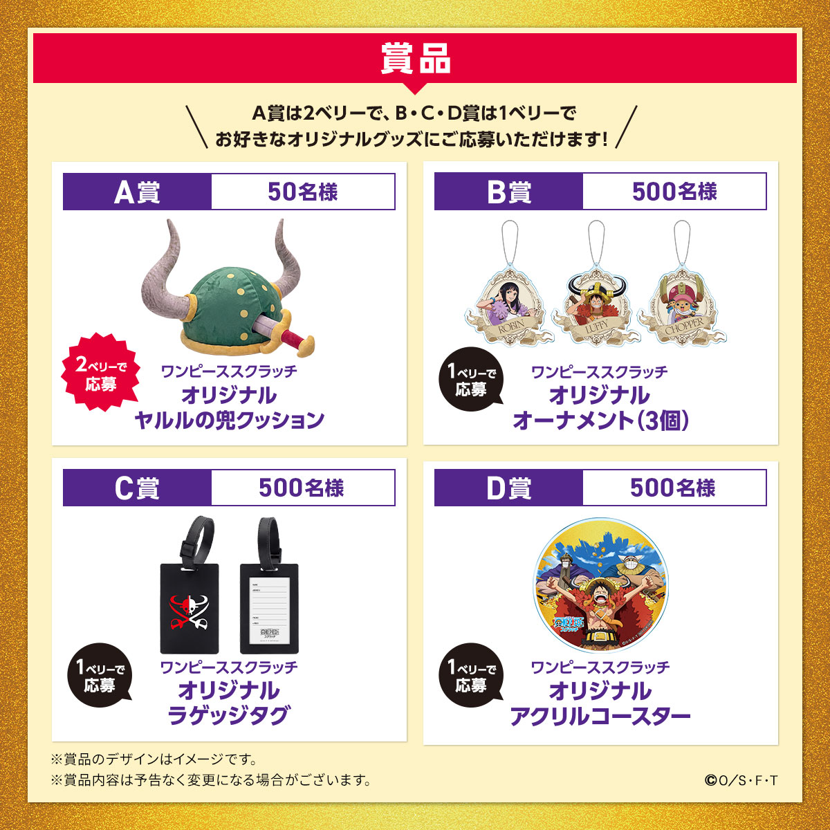 ワンピーススクラッチ　当選 オリジナルビーズクッションA賞 宝くじ ワンピーススクラッチ オリジナルビーズクッションA賞 宝くじ