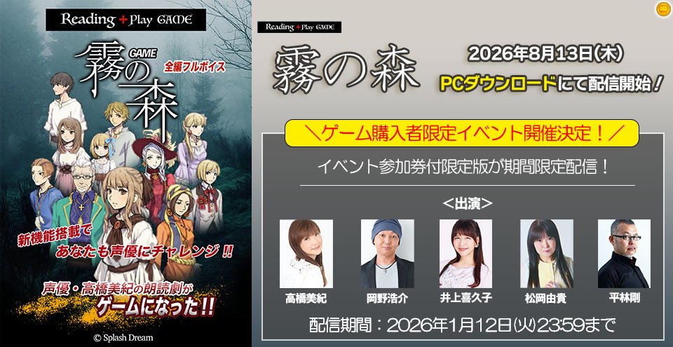 19mikitakahashi's tweet photo. 💚Reading＋Play GAME「霧の森｣💚
　　　　　　
アニメイトゲームスにて、PCダウンロード販売中😆❣️

Reading＋Play GAME とは、読んで、聴いて、そして声優として参加できる新感覚のゲームです！

作・脚本・演出・音楽は、私、高橋美紀が担当❣️

そして、録音の新機能を搭載！ 
キャラクターやシーンを選び、プレイヤー自身の声を録音・再生できます！ 
ぜひあなたもキャストになって「霧の森」へ！

💚公式ホームページ💚
https://t.co/kGsKu77yHq

💚販売ページ💚
https://t.co/8SvcKvIuUT

💚イベントページ💚
https://t.co/y6mVIWkl2Z

💚アフレココンテストも開催～❣️❣️
https://t.co/nk3PVR1SHr

#ゲーム霧の森
#高橋美紀