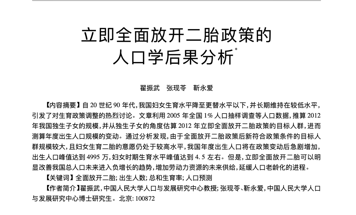 suwakopro's tweet photo. 今天重温了一下神作，4995万

现在看当年还在使劲建房子，扩招教师编，吹房地产泡沫都喝这个有关

又再一次证明了，包包做决策参考的数据大概有多离谱。为什么很多事情人们都已经怨声载道了但是上层似乎就是没听见，这个就像李自成打到北京城脚下崇祯才知道到底发生了什么 https://t.co/MytyHboQON