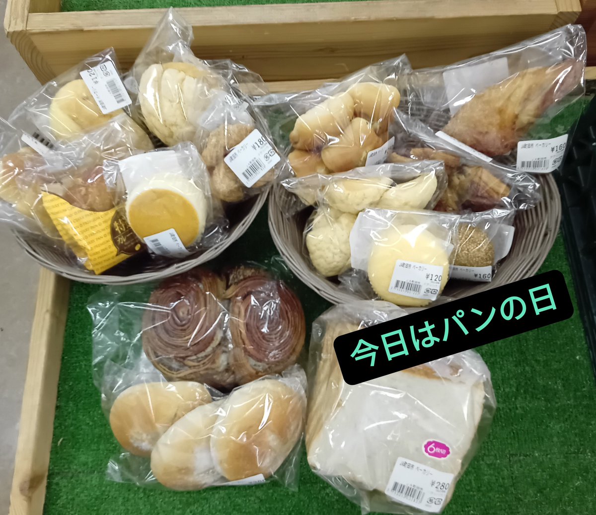 JAmachidashi's tweet photo. 【アグリハウスさかい】
こんにちは、ゆず娘です😊
今日はパンの日🍞
新鮮な地場野菜もたくさん出荷されています🎶

今日のオススメは赤いとうもろこし(大和ルージュ🌽)と作るまいたけご飯です✨
炊きたてのご飯にまぜるだけ!
ぜひチャレンジしてみてね😋

#JA　#町田市　#大和ルージュ　#地産地消 https://t.co/nzuoS2sInP