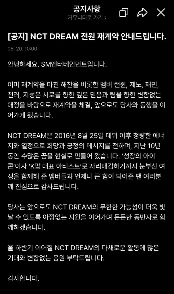 _luvmys's tweet photo. 엔시티드림사랑해ㅠ https://t.co/gZXIMT8Dwi