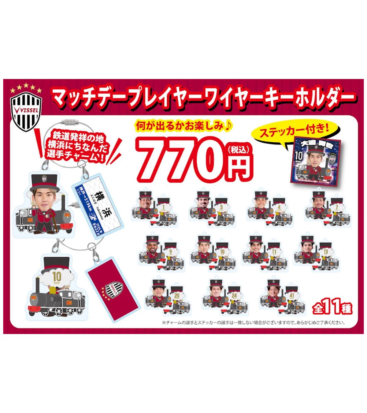 ヴィッセル神戸オフィシャルグッズ【公式】 on X: 