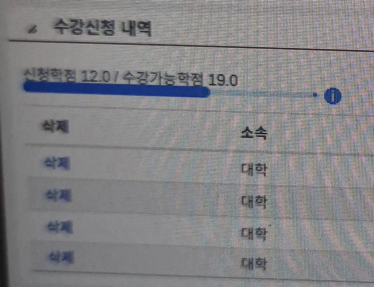 hdehvu's tweet photo. 아 수강신청 개망했다 ㅜㅜ https://t.co/u9mABGi8nK