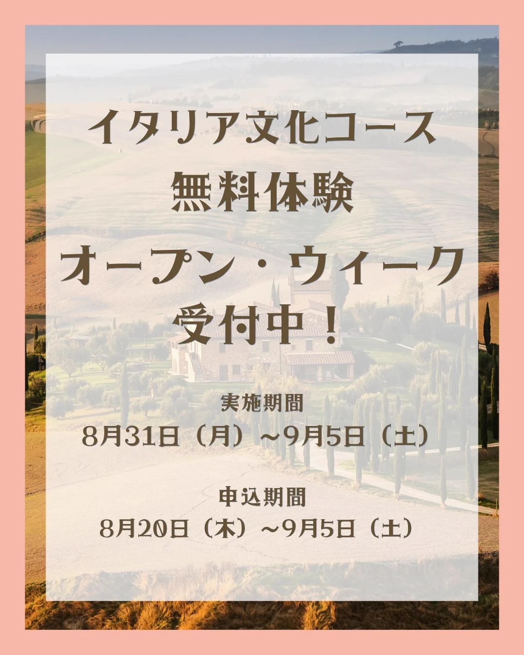 イタリア文化会館 東京 - IIC Tokyo on X: 