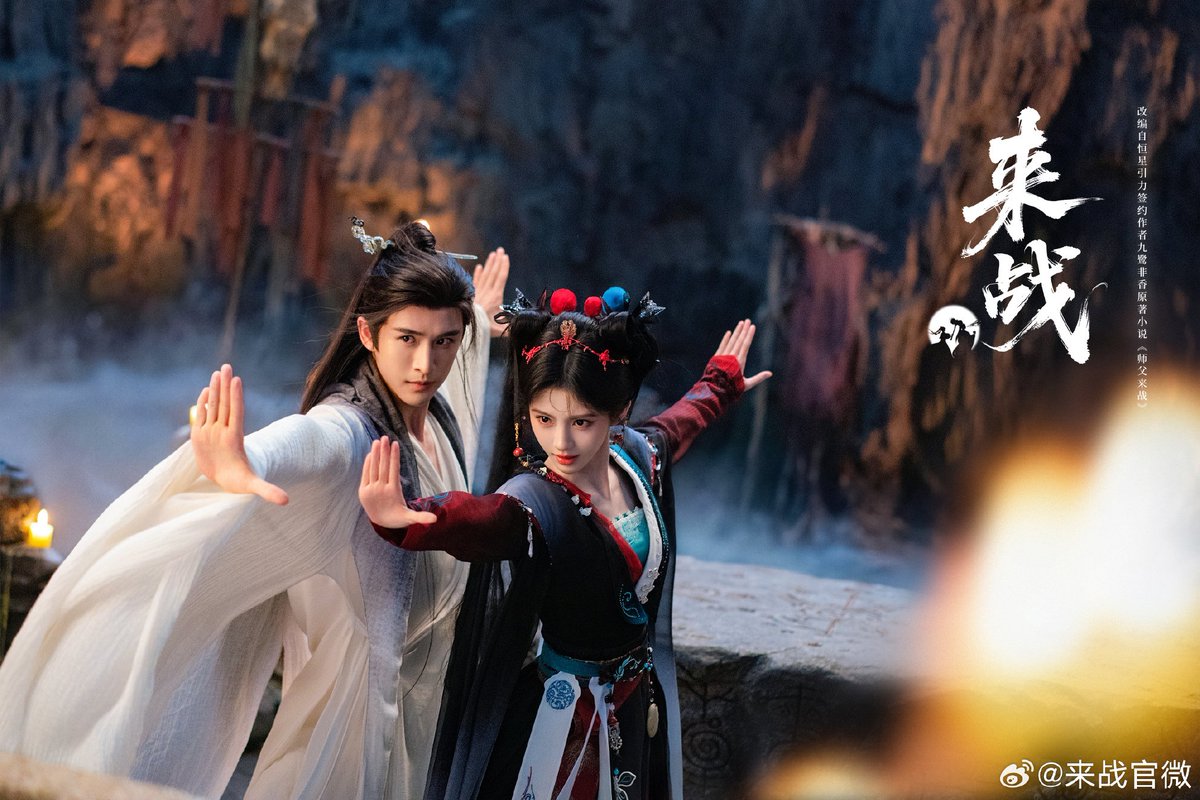 dramaobs's tweet photo. 🌠🌹Festival Qixi | #LetsFight / #FatedMasterAndDisciple (#来战) divulgou pôsteres e clipe especial de #JuJingYi e #ZhangYunLong em comemoração.

O xianxia narra a relação de amor e inimizade entre um jovem mestre excêntrico de uma seita imortal e sua irreverente discípula. https://t.co/U4jq1oMM86