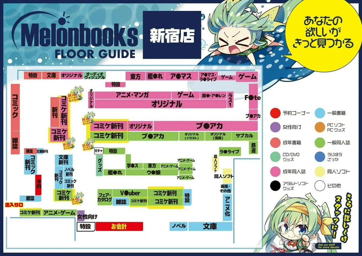 メロンブックス 新宿 店