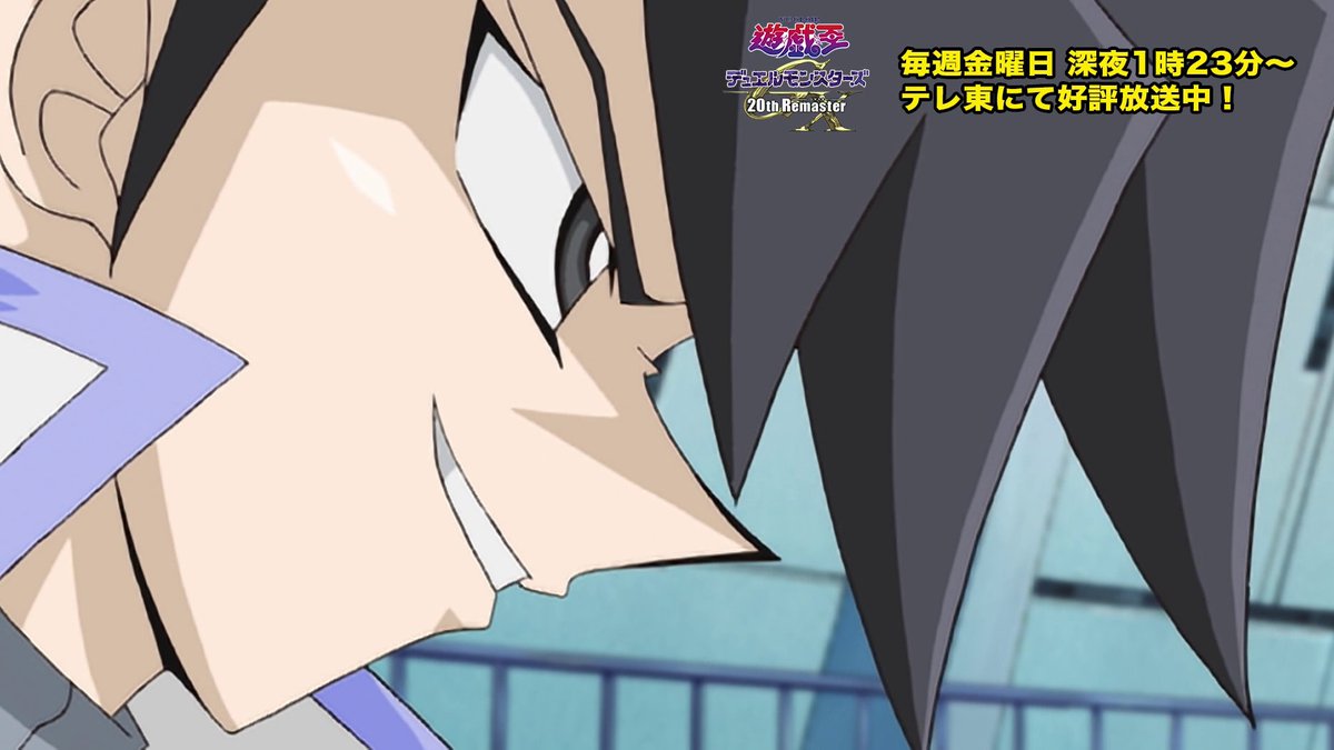 YuGiOh_OCG_INFO's tweet photo. ＼　＼　\\　 //　／　／

◤遊⭐️戯⭐️王デュエルモンスターズGX
𝟐𝟎𝐭𝐡 𝐑𝐞𝐦𝐚𝐬𝐭𝐞𝐫◢

TURN-70
「明日香VS万丈目ホワイトサンダー！」

🎦ご視聴ページはこちら
https://t.co/JEDFgoBHvY
次回TURN-71
本日8/23㊐19時頃より配信予定🏫

／　／　//　 \\　＼　＼ https://t.co/3bUltK4AlT