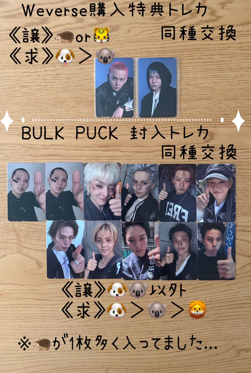 bfk8y's tweet photo. TREASURE交換
NEWWAV BULK PACK
《譲》🦔🐯🦁🐰🦋🐺🐮
        数字の書いてあるもの
  (※)数字はダブりの数です。

《求》画像内所持していないもの
🐶は出せませんが受け取る事は可能です。ご相談ください。

📮𓈒𓂂𓏸郵送希望 https://t.co/CWcrFwxagR