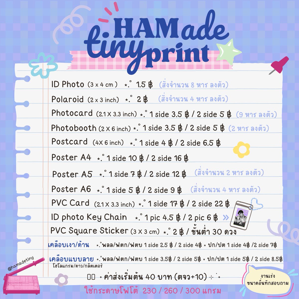 hamadetiny's tweet photo. รับผลิต / รับออกแบบ giveaway ⋆.𐙚 ̊
⌇ ID photo ⌇Polaroid
⌇ Photocard ⌇Photobooth
⌇ Postcard ⌇Poster
⌇ PVC card ⌇ Diecut Sticker
✉︎ ส่งเริ่มต้น 40฿ (ตจว. +10)
DM to order / for more info
#รับทําgiveaway #รับทําของแจก #รับผลิตของแจก #รับผลิตgiveaway #Giveaway https://t.co/asFeCeaQhZ