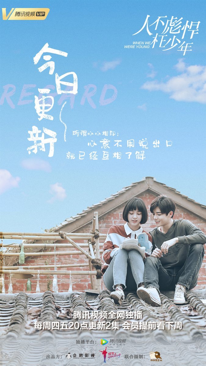wan_penger's tweet photo. i don't know but i want them to come together and finish what was unfinished
#WhenWEWereYoung
#WanPeng #HoumingHao https://t.co/HKhlKP0UpJ